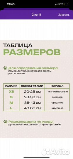 Многоразовые трусики для собак