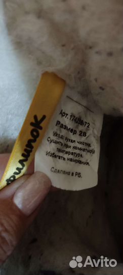 Валенки р. 28-29