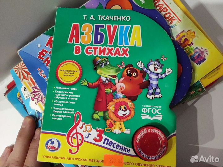 Развивающие книжки