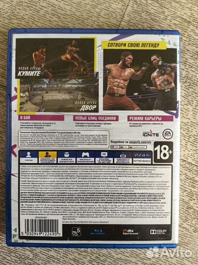 UFC4