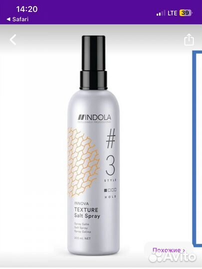 Косметика Indola бронь