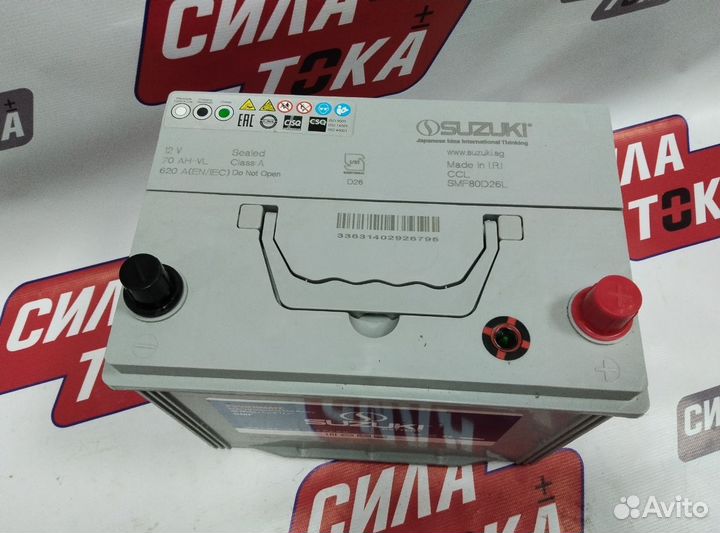 Аккумулятор на Mitsubishi l200 Suzuki 70Ah(сам)