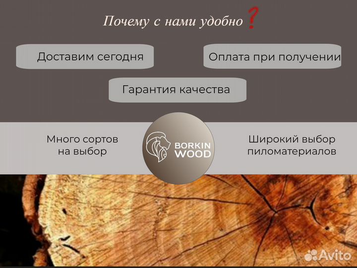 Доска половая из лиственницы