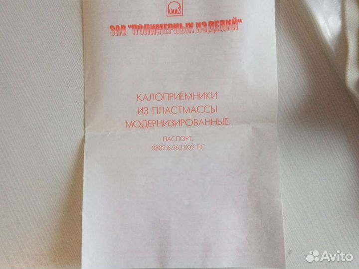 Калоприемник бу