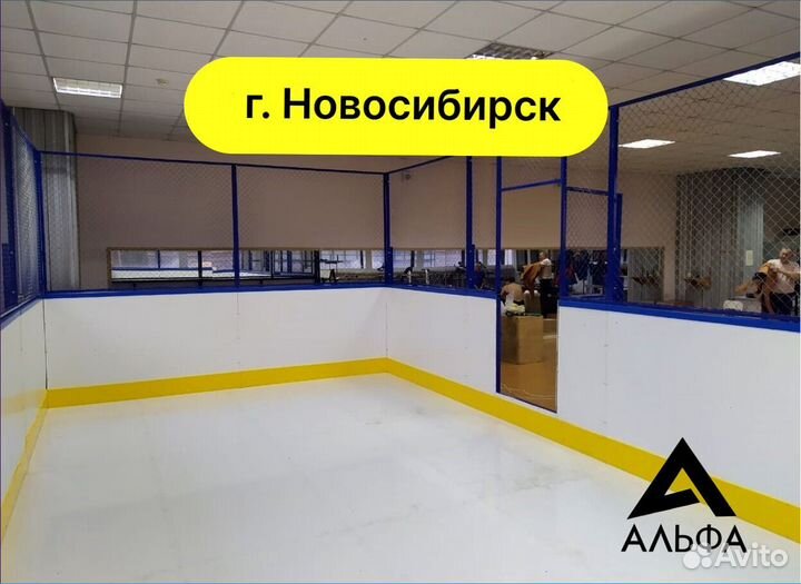 Хоккейный корт от производителя