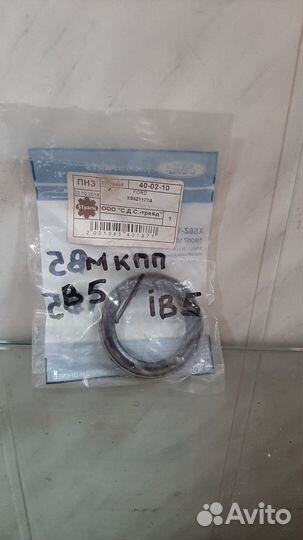 Сальник привода кпп Ford Escort/Orion/Granada