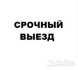 Ремонт Пластиковых Окон, Ремонт Пластиковых Дверей