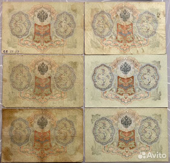 Купюра 3 рубля. Царские деньги