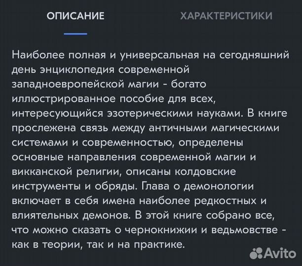 Леонард Малевин «Магия запада»