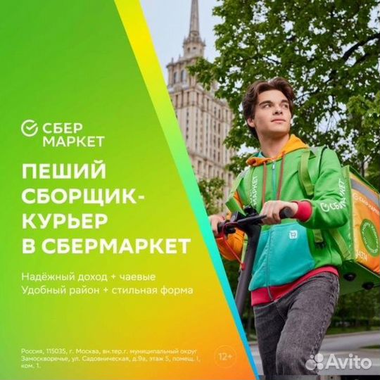 Пеший универсал (сборщик) 16+ еженедельная оплата