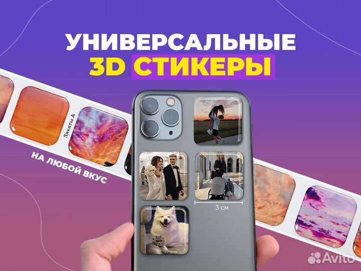3d стикеры от 50 шт