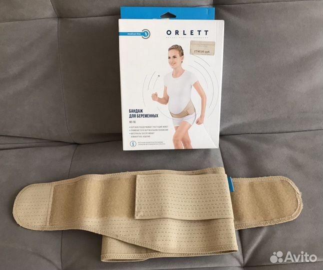 Бандаж для беременных
