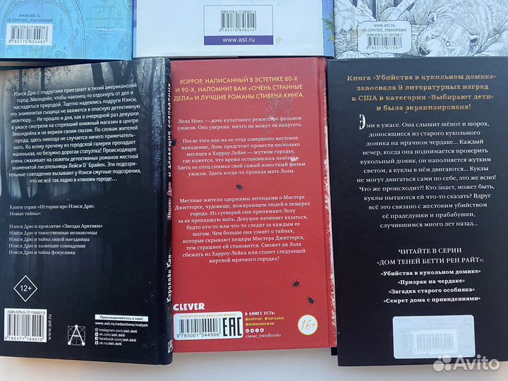 Книги ужасы