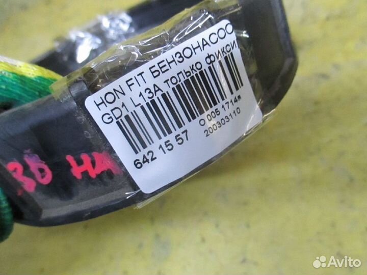 Бензонасос Honda Fit GD1