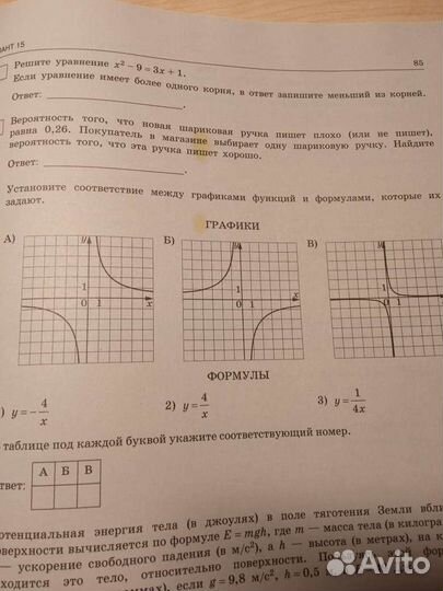 Огэ по математике