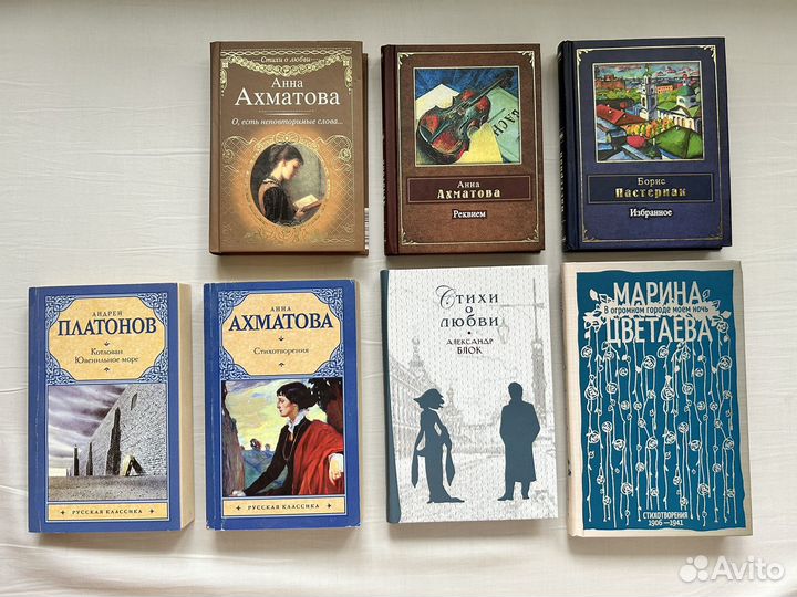 Сборники стихотворений