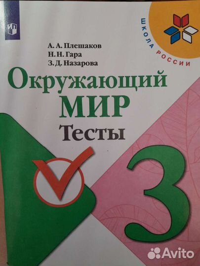 Рабочие тетради 3 класс,математика,русский,окр мир
