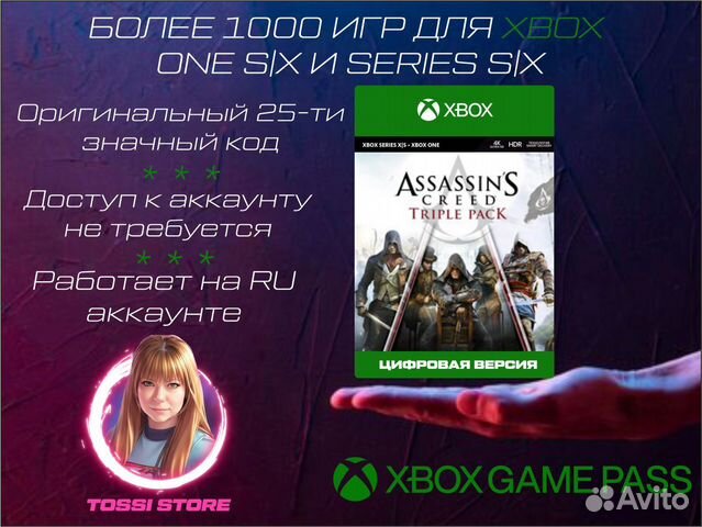 Игры на xbox Asassins Creed triple pack