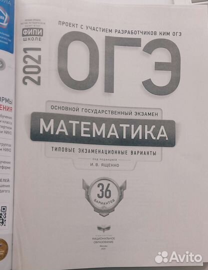 Сборник вариантов огэ математика 2021/2022