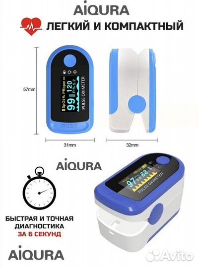 Пульсоксиметр медицинский новый