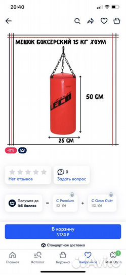 Боксерский мешок leco хоум
