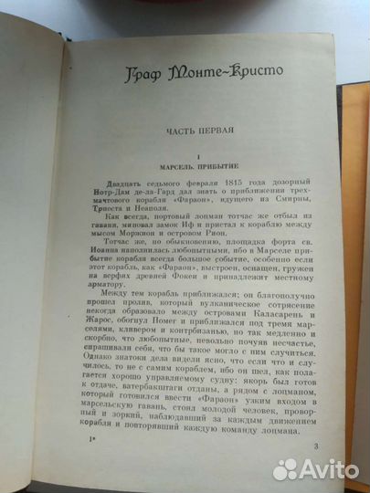 Книги А. Дюма 9т и 3к