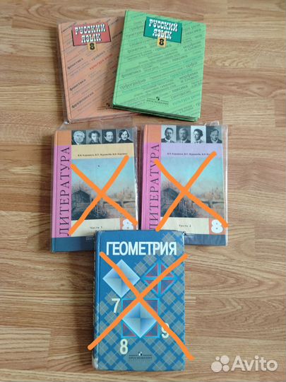 Учебники за 8 класс