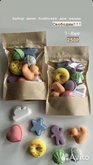 Бомбочки для ванны