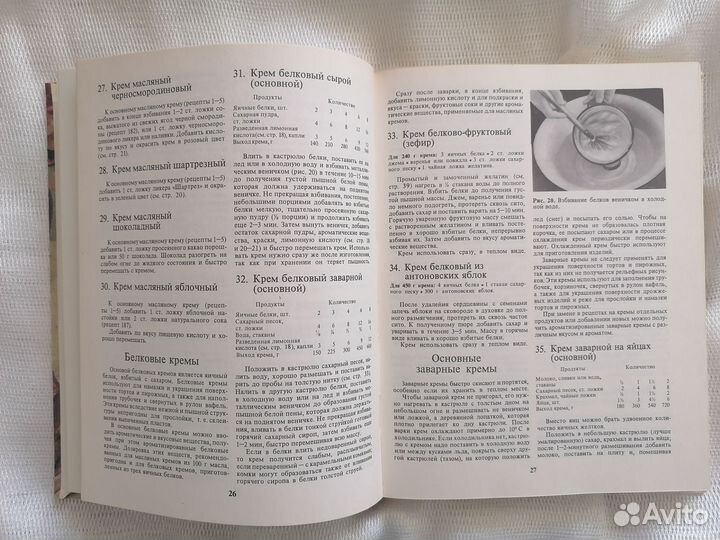 Р. П. Кенгис. Домашнее приготовление тортов