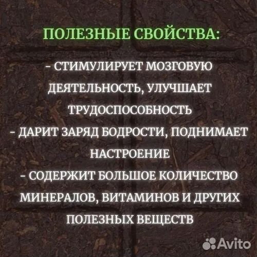 Прессованный пуэр Чэнсянь кирпич 50гр