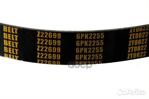 Ремень поликлиновой 6PK2255 MB W124 85 Z22699