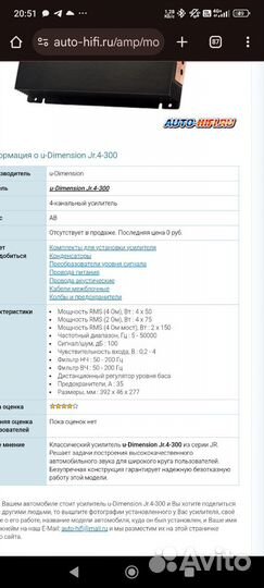 Сабвуфер и усилитель