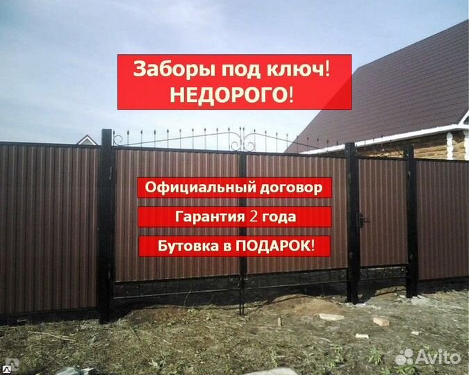 Заборы из профнастила