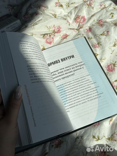 Книга трансформатор