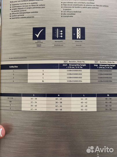 Dorsotrain корсет ортез грудного и поясничного