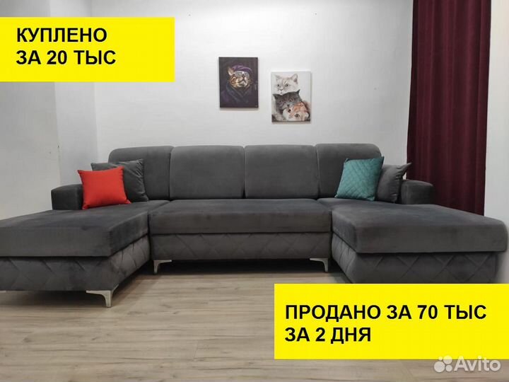 Готовый бизнес магазин мебели +250 тыс в мес