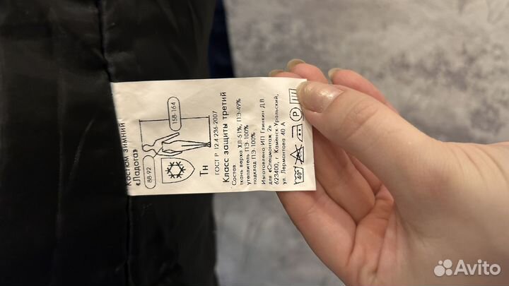 Костюм зимний ладога теплый