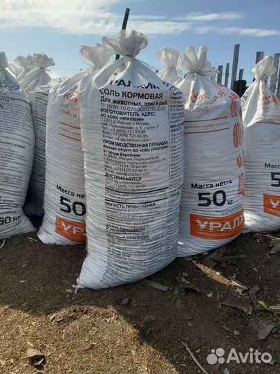 Чернозем Перегной в мешках