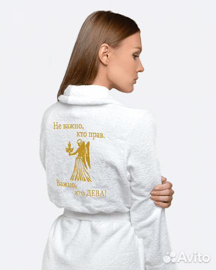 Махровый халат с именной вышивкой на заказ