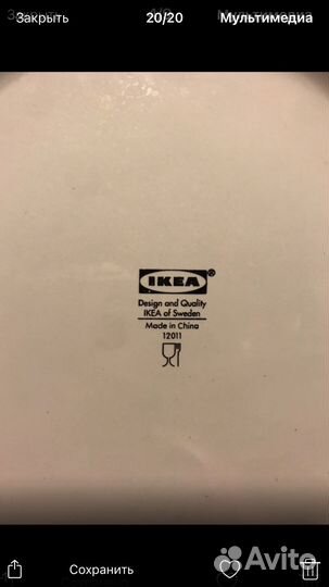 Тарелки IKEA
