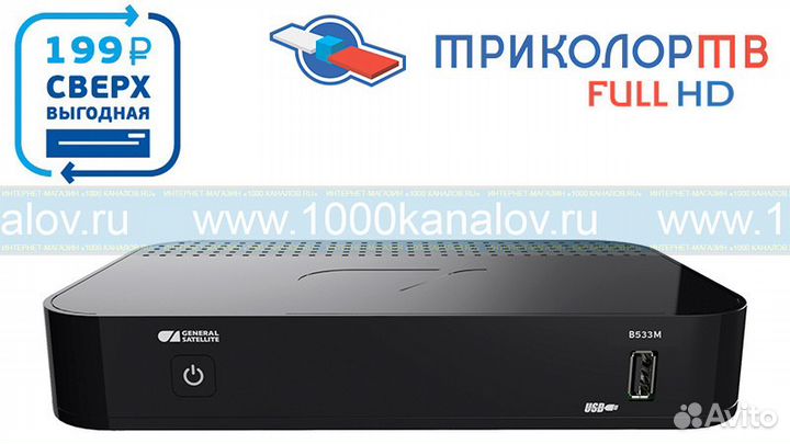 Обмен, Продажа, Установка Триколор Ultra-HD,FullHD