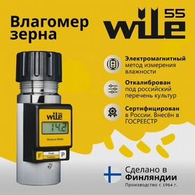 Влагомер зерна Wile 55 Оригинальный