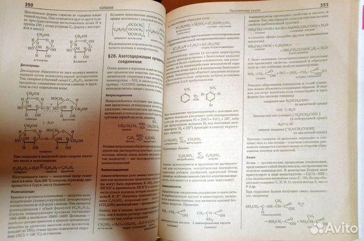 Справочник школьника 5-11 класс