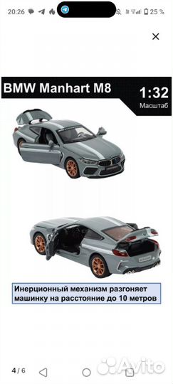 Модель автомобиля