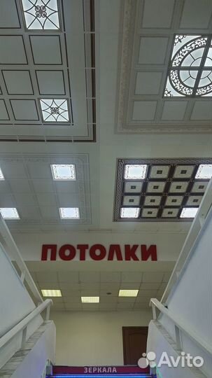 Алюминиевые потолки Tuodelli Cesal