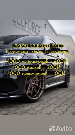 Накрутка подписчиков и лайков