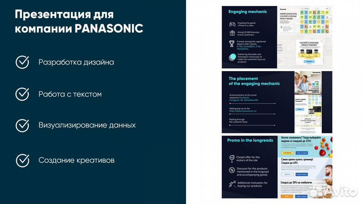 Презентации в Power Point, карточки Маркетплейсы