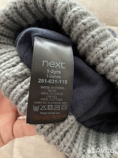 Комплект шапка и шарф next