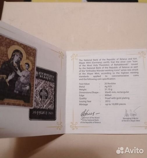 Коллекционная православная икона