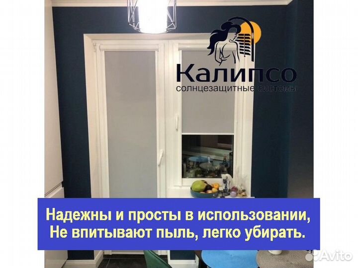 Рулонные шторы кассетные